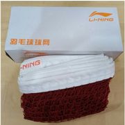 JARING NET BADMINTON BULUTANGKIS LINING - SELING BESI MADE IN CHINA