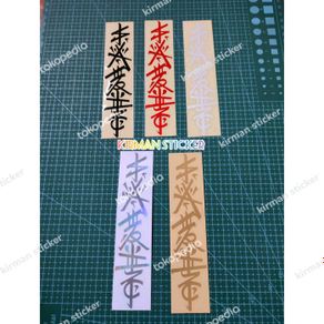 sticker kanji aerox nmax pcx beat vario scoopy dll cutting - gold