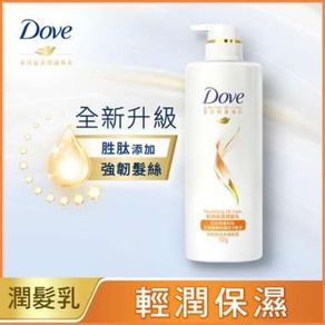 (dove)(DOVE)Dove Light Moisturizing Conditioner 700g