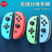 IINE JOYCON Nintendo Switch + CHARGING DOCK HANDGRIP Joy Con