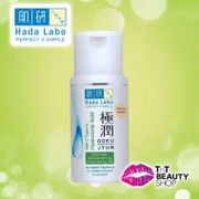 Hadalabo Hada Labo Gokujyun Series Ultimate Moisturizer Premium Lotion Face Wash Facewash Toner Oil Mist Moisturizing Milk Light Starter Pack Gokujyun