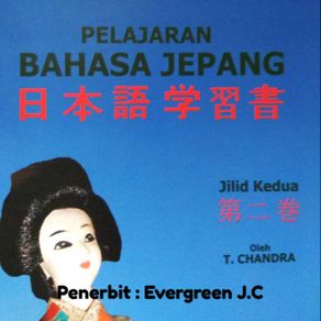 Buku Pelajaran Bahasa Jepang Jl.2 (N4)