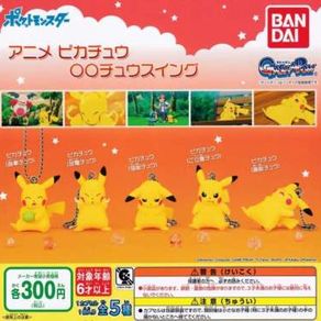 Pokemon Anime Pikachu OO Chu Swing Bandai Gashapon