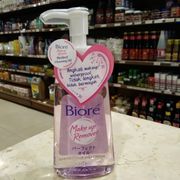 biore makeup remover cleansing oil - 150 ml